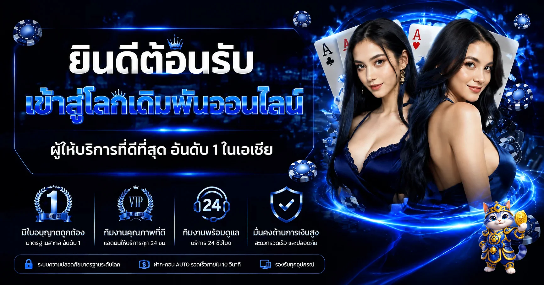 แบนเนอร์ต้อนรับ GEMOYSLOT99 พร้อมมาสคอตสล็อตโทนสีน้ำเงิน